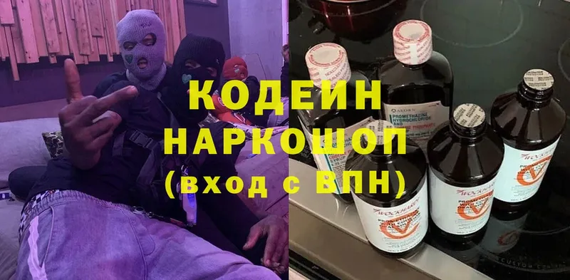 Codein Purple Drank  дарнет шоп  Билибино 