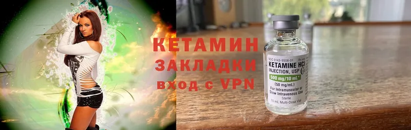 КЕТАМИН ketamine  Билибино 